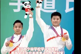 湛江市少林学校学子母世科再夺全运会空手道男子个人型冠军视频封面