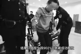 男孩强奸女孩，被判赔偿九千元后不服“将女孩母亲杀害”视频封面