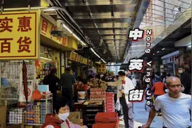 “如果你想去香港，又没有港澳通行证，那你可以去中英街。”