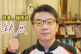 摩托车的皮带、链条和轴传动有什么不同？哪种传动方式更好用视频封面