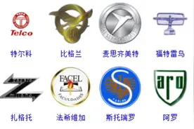 带你认识最全车标