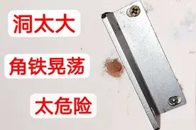 墙上洞太大，角铁装不上怎么办？教你用电线做个螺丝套，轻松卡紧视频封面
