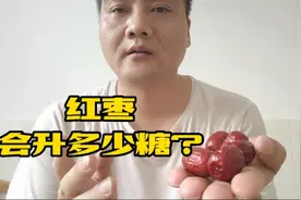 糖尿病人能吃大枣吗？吃上5个试试，结果没想到，餐后会这么好！视频封面