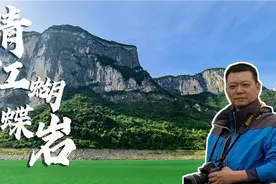 恩施野三峡景区，清江蝴蝶岩风景如何？一起去品一下。视频封面