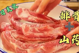 排骨怎么做软烂不柴，加一根山药简单一炖，排骨山药汤就这么简单视频封面
