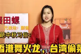 细数5个传统中秋习俗，为什么节日气氛越来越淡，广东妹说原因视频封面