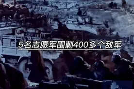 志愿军“追击英雄”冷树国，雪地光脚追敌70公里，五人打败四百人视频封面
