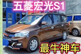 五菱神车宏光S1，外型与内饰商务气十足，为何昙花一现视频封面