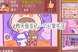 昨天我发这个日常生活，很多人问我要迷你号，这不就来了吗⁉️🌚