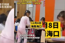 欢乐逗：女孩穿秋衣秋裤上学，粗心老妈接孩子时懵圈了！神吐槽！视频封面