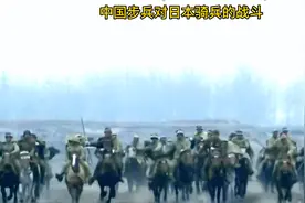 日本骑兵袭击中国军队视频封面