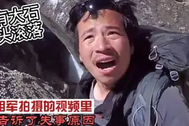 摄影师一语成谶，王相军落水原因，就藏在他自己拍摄的视频里视频封面