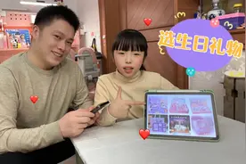 晴宝为闺蜜选生日礼物，精挑细选八款拿不定主意，在线求助大家视频封面