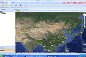 利用91卫图助手制作交通位置图-02 工作区kml文件制作视频封面