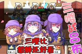 容貌赛貂蝉的三嘤居然是我的警卫《ai生成三个美女》万万没想到吧视频封面