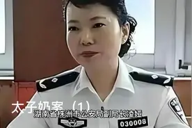 太子奶事件（1）视频封面