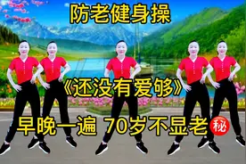 人过50每天40分钟保健操，打通经络疏通血管，预防老年痴呆真健康视频封面