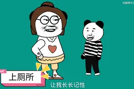 沙雕动画之每次做梦梦到想上厕所都找不到厕所，一觉醒来却尿床了视频封面