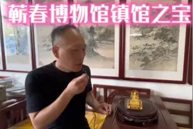 镇馆之宝视频封面