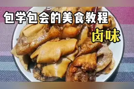 💯万物皆可卤，爆好吃的卤鸡腿，与豆皮、藕的搭配，完美✌视频封面