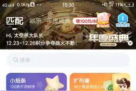 TT语音视频封面