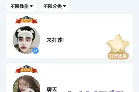 TT语音视频封面