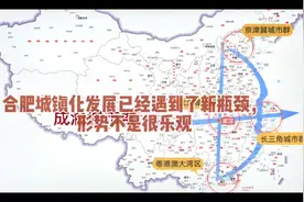 合肥房价陡涨已经影响到合肥城镇化建设及区域一体化均衡发展进程视频封面