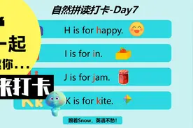 自然拼读字母打卡Day7-【复习Hh/Ii/Jj/Kk/Ll/Mm/Nn7个字母学习】视频封面