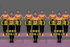 经典老歌广场舞《澎湖湾》轻松欢快32步，跳出开心和快乐