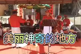 一首（美丽神奇的地方）歌声甜美感人动听视频封面