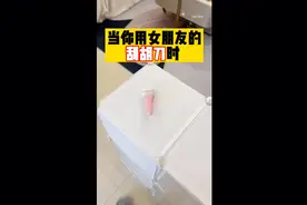 女孩子的刮胡刀  不是用来刮胡子的，是刮哪里的？哈哈女孩神回复