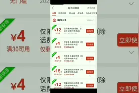 拼多多果园直接兑换12元无门槛优惠券也可以直接兑换然后申请退款视频封面