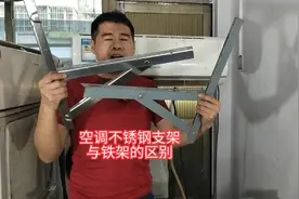 到底用什么材质的空调支架好？
