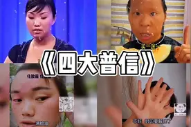 《四大普信》帅哥要出门了哦 看好你们的女朋友！视频封面