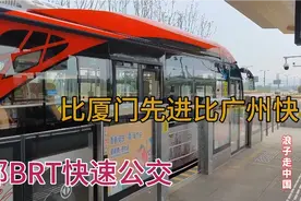 体验成都BRT快速公交，技术比厦门先进速度比广州快，太便捷了视频封面