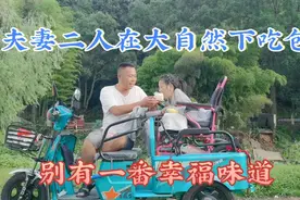 夫妻二人在大自然的夕阳下吃着包子，感觉另有一种人生的幸福感视频封面