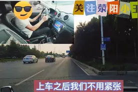 郑州科目三考试  流程细节  3号线视频封面