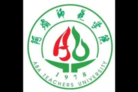 四川公办大学(34)~阿坝师范学院，2022调档线，录取线视频封面