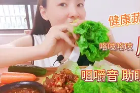 大口吃生菜，咀嚼音助眠，太爽了视频封面