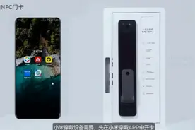 一招教你如何给小米智能门锁绑定nfc卡