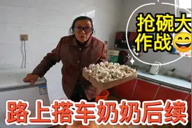 自驾旅行蹭饭实拍，搭车奶奶太热情，吃饭撑得晚上都不用再吃饭了视频封面