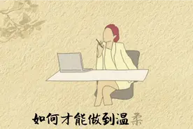 心理学:如何让自己更加温柔豁达