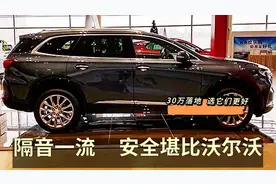 同样30万落地，三款最好的大尺寸SUV，爱信8AT爆254马力，标配4驱