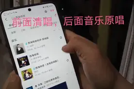 前面清唱，后面音乐原唱的视频制作方法