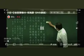 倪海厦治湿阻中焦视频封面