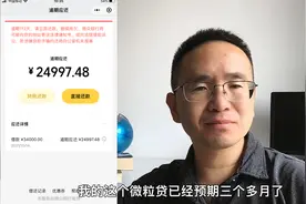 微粒贷逾期三个月 负债两万五 债务爆发会被微众银行起诉吗视频封面