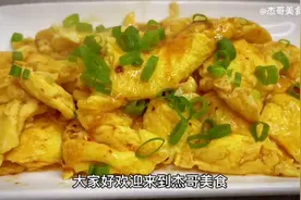 最近网上非常火爆的一道菜，灵魂炒蛋，今天做了一盘，简直太香了