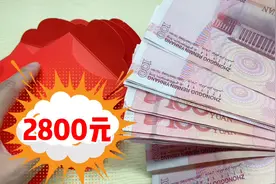 开10个生日红包，能开出多少钱？你们生日有收到红包吗？视频封面
