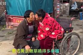 老黄讲和妮娃怎么走到一起的，两个有着相同命运的人走到一起。视频封面