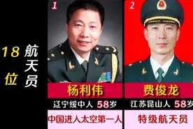 我国已将18位航天员送上了太空。视频封面